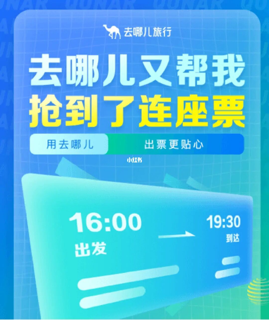 抢票软件手机版360_抢票软件手机版_抢票版软件手机可以用吗