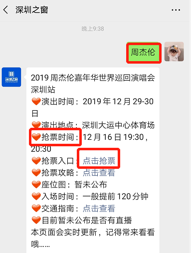 抢票软件手机版360_抢票软件手机版_抢票版软件手机可以用吗
