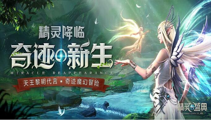 盛典精灵所有的免费礼包_盛典精灵礼包_精灵盛典