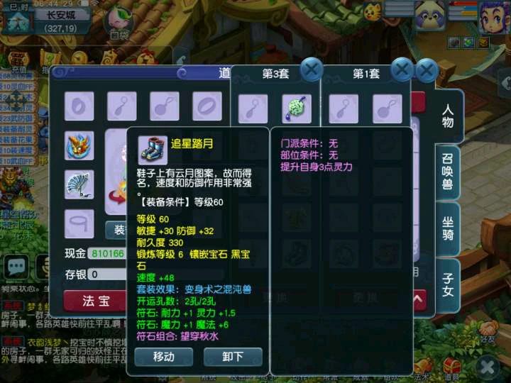 梦幻西游套装效果表_梦幻巨力神猿套装效果_梦幻狮驼变身套装效果
