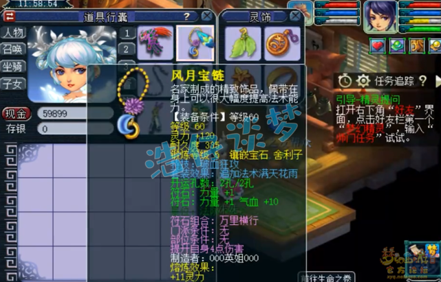 梦幻西游套装效果表_梦幻巨力神猿套装效果_梦幻狮驼变身套装效果