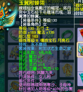 梦幻西游套装效果表_梦幻狮驼变身套装效果_梦幻巨力神猿套装效果