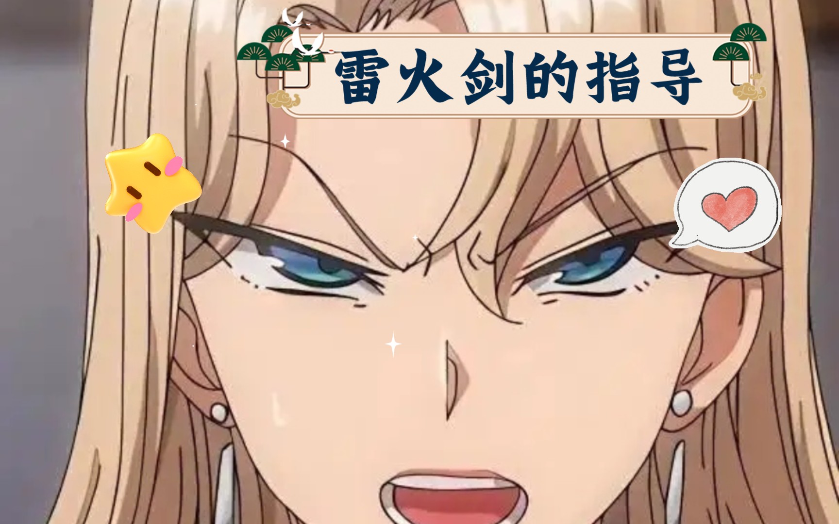 雷火剑画风动漫_雷火剑动漫官网_雷火剑是动漫化漫画吗