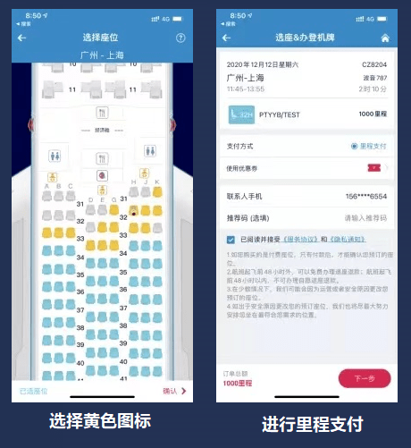 选机票座位怎么选_机票选座app_选机票座位app是什么