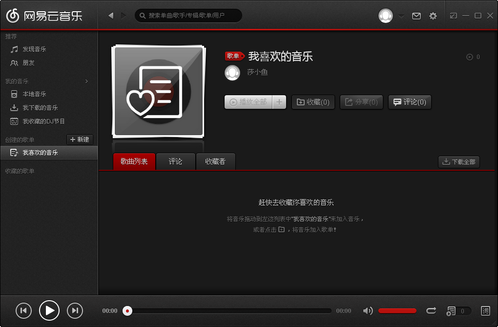 网易云云音乐网页版_网易云游戏手机网页版_网易云网页版