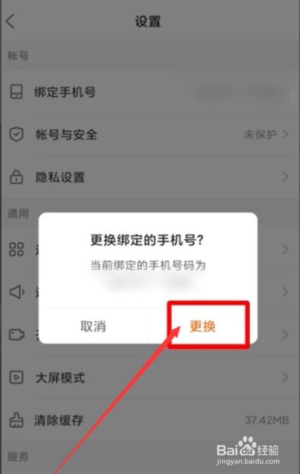 绑解神原手机号还能用吗_原神手机号怎么解绑_原神手机号绑定了怎么解绑