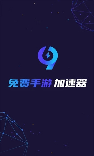 手游旧器腾讯加速版本下载不了_手游旧器腾讯加速版本下载安装_腾讯手游加速器旧版本下载