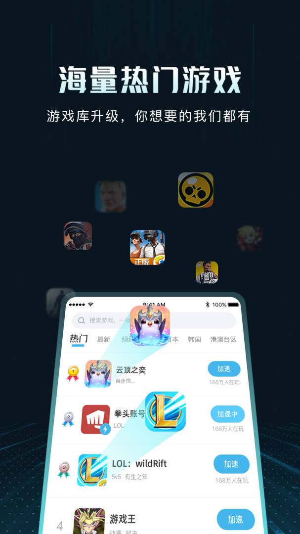 手游旧器腾讯加速版本下载安装_腾讯手游加速器旧版本下载_手游旧器腾讯加速版本下载不了