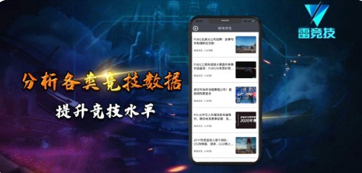 随时随地畅玩游戏，雷竞技下载让你尽享简单方便