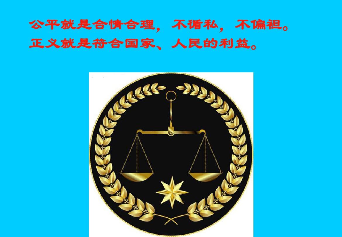 正义之神_蛋神2片尾曲正义朋友歌词_上古十大正义神