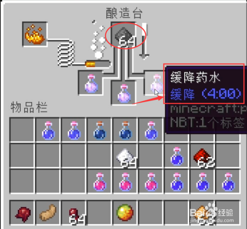 1.12.2药水合成表_药水合成表图片_我的世界药水合成表图