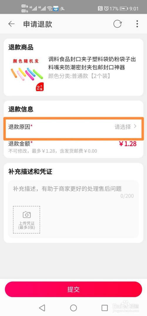 迷你世界熊出没迷你号_迷你世界怎么退款_迷你世界地心世界攻略