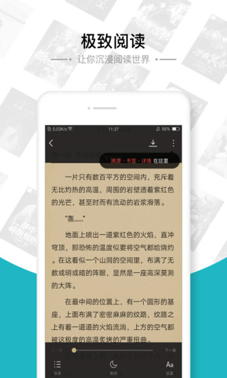 追全本免费阅读大全_追书免费小说_追小说免费版