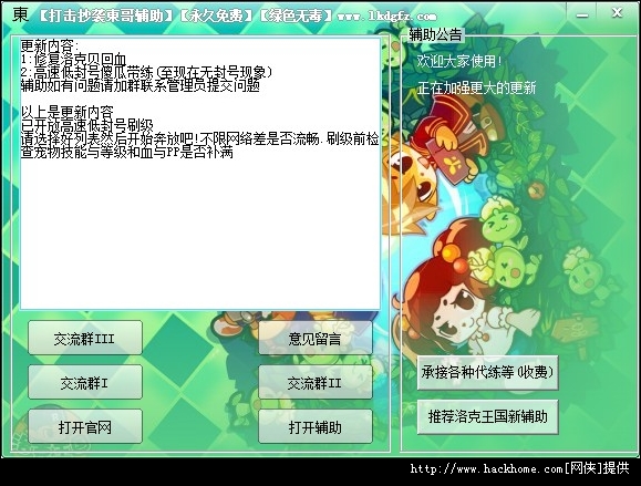 智能AI助手帮你玩转洛克王国