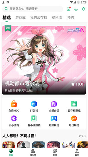 掌上无限_深圳市掌上无限科技有限公司_无限掌控者
