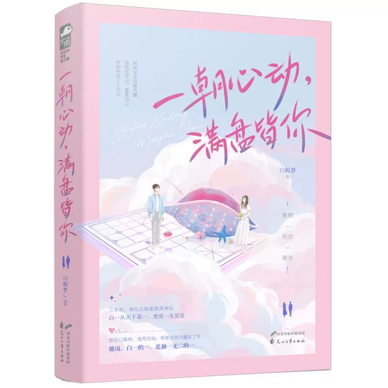 小说520章节免费阅读_免费完结小说520_小说520