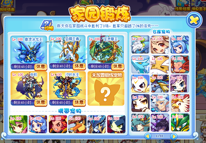 洛克王国辅助器_洛克王国辅助器手机版_洛克王国辅助器哪个好用