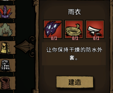冬季保暖饥荒_饥荒冬天怎么保暖_饥荒过冬保暖