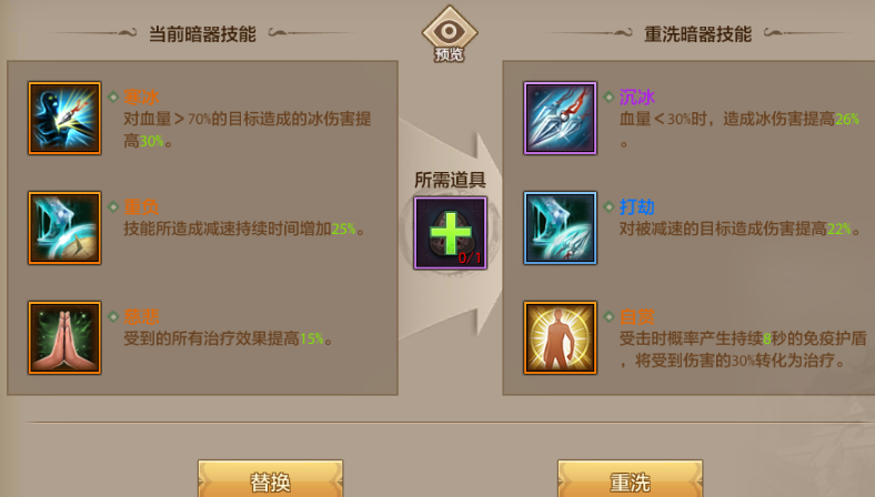 梦想世界暗器技能_梦想世界暗器战士攻略_梦想世界暗器招式视频