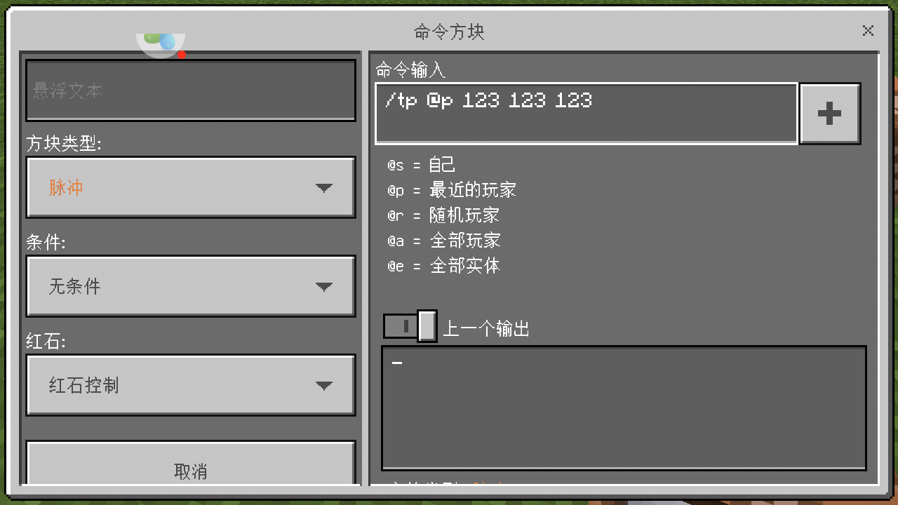 实用的命令方块指令_方块指令命令世界怎么用_我的世界命令方块的指令