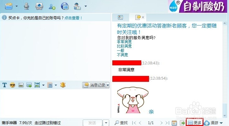 阿里旺旺：实时交流，社交聊天工具