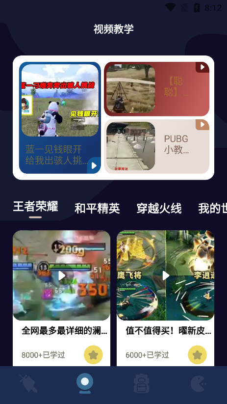游戏盒子快玩_快玩盒子_快玩盒子下载