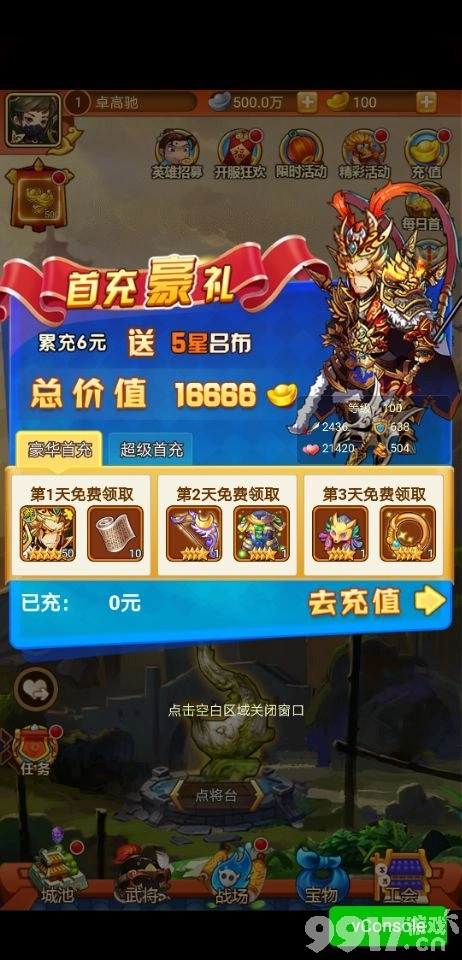 狂热游戏玩家，畅享百变单机挂机乐趣