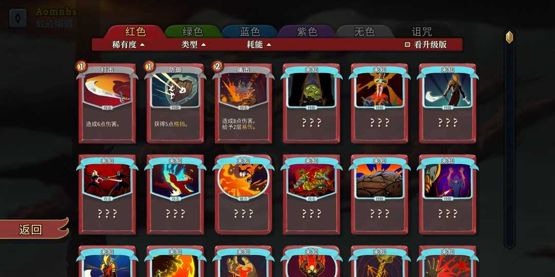 征服杀戮尖塔，打造无敌阵容