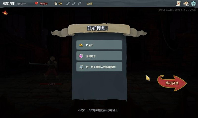 杀戮尖塔安卓版_杀戮尖塔安卓最新版本_杀戮尖塔手机版下载安装