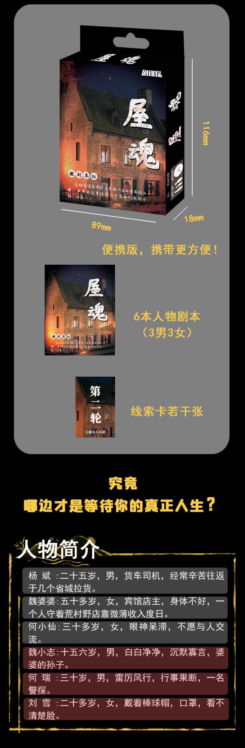 剧本杀《游园惊梦》_剧本杀游园惊梦故事真相_游园惊梦剧本杀