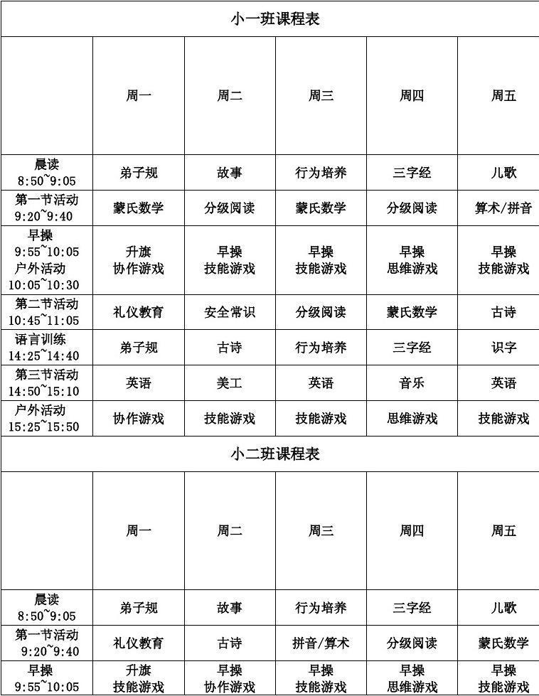 课程表app下载_大学生课程表app_课程表app