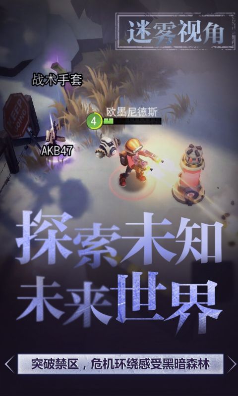 迷雾之风_迷雾风吹散打三个数字_迷雾风暴
