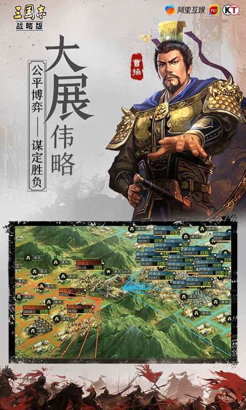 九游三国志战略版下载_三国志战略九游下载版官网_战略版三国志九游版