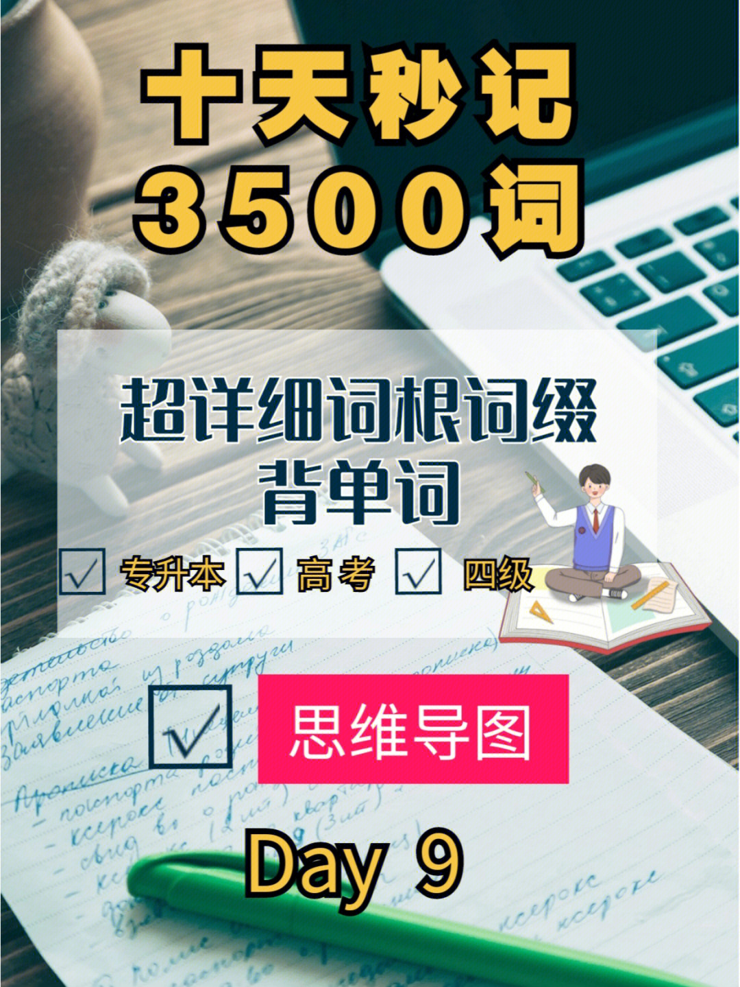 背单词每天背多少合适_背单词一天多少个合理_不背单词怎么设置每天背单词量