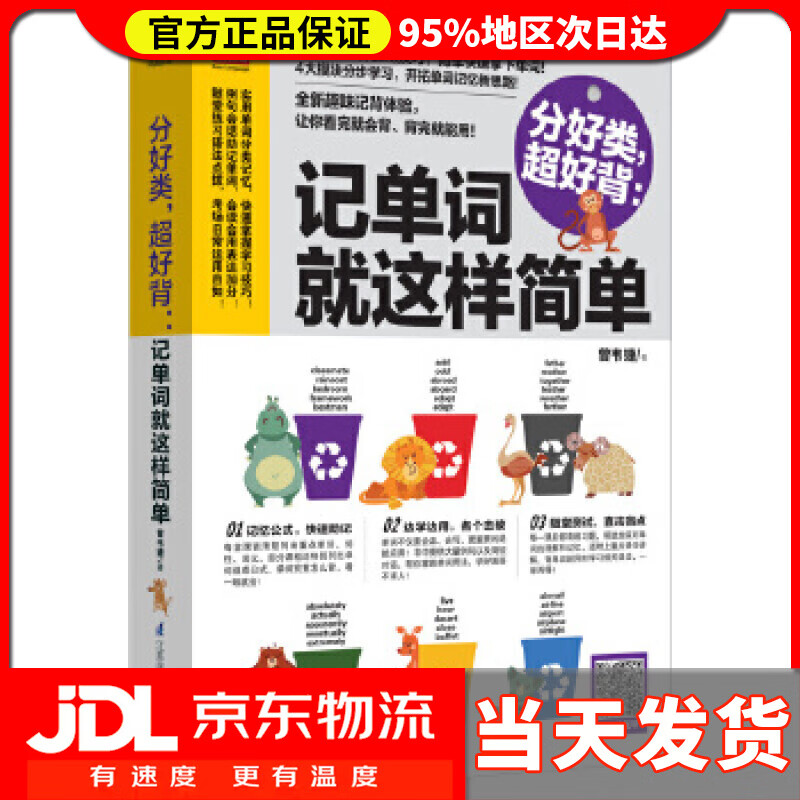 背单词每天背多少合适_不背单词怎么设置每天背单词量_背单词一天多少个合理