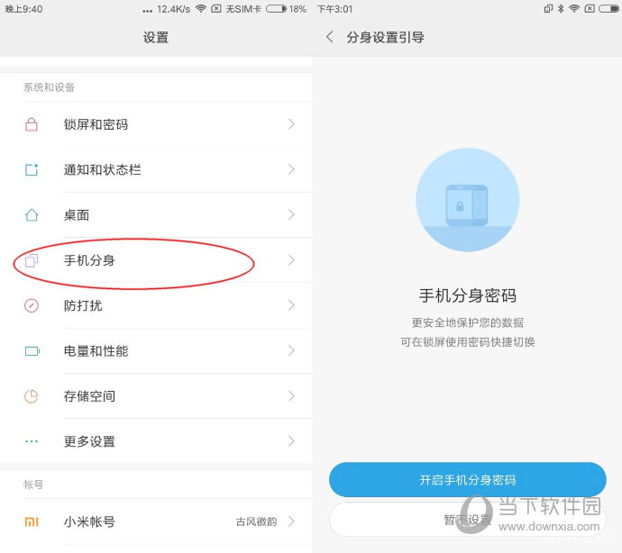 小米手机激活查询官网_小米手机查询激活网站_激活官网小米查询手机真伪