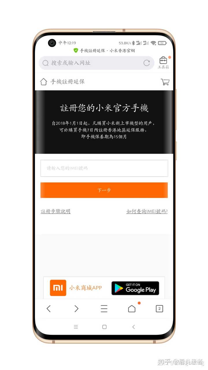 激活官网小米查询手机真伪_小米手机激活查询官网_小米手机查询激活网站