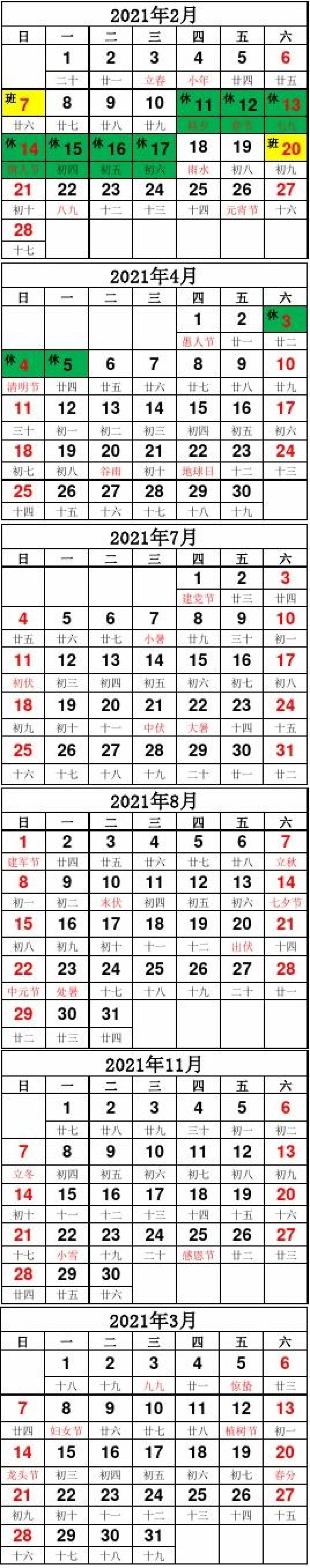 日历天计算工具_日历天计算器_日历计算器天数
