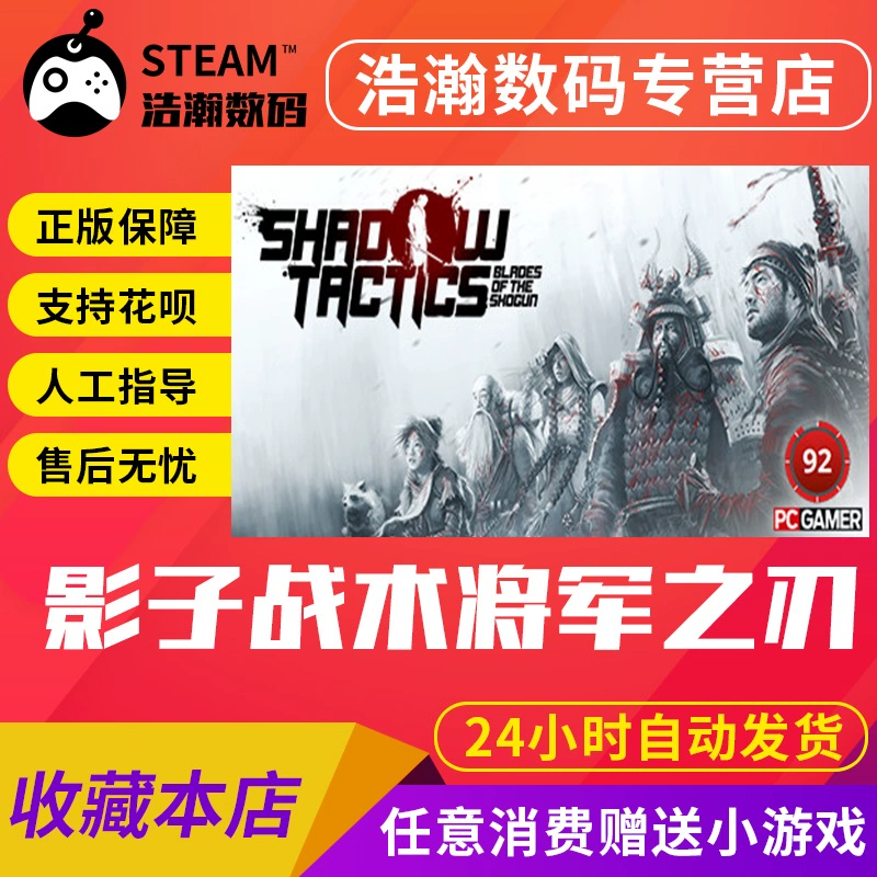 影子战术将军之刃_ps4影子战术将军之刃_xbox影子战术将军之刃中文