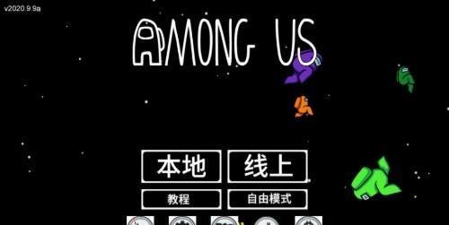太空杀正版下载_太空杀下载_嘿嘿太空杀