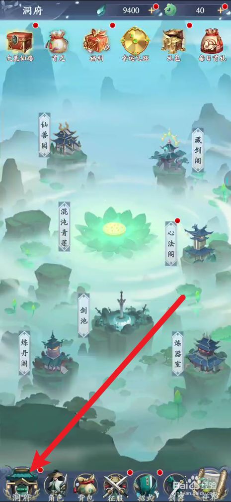 修炼不停歇，一起踏上寻仙之路