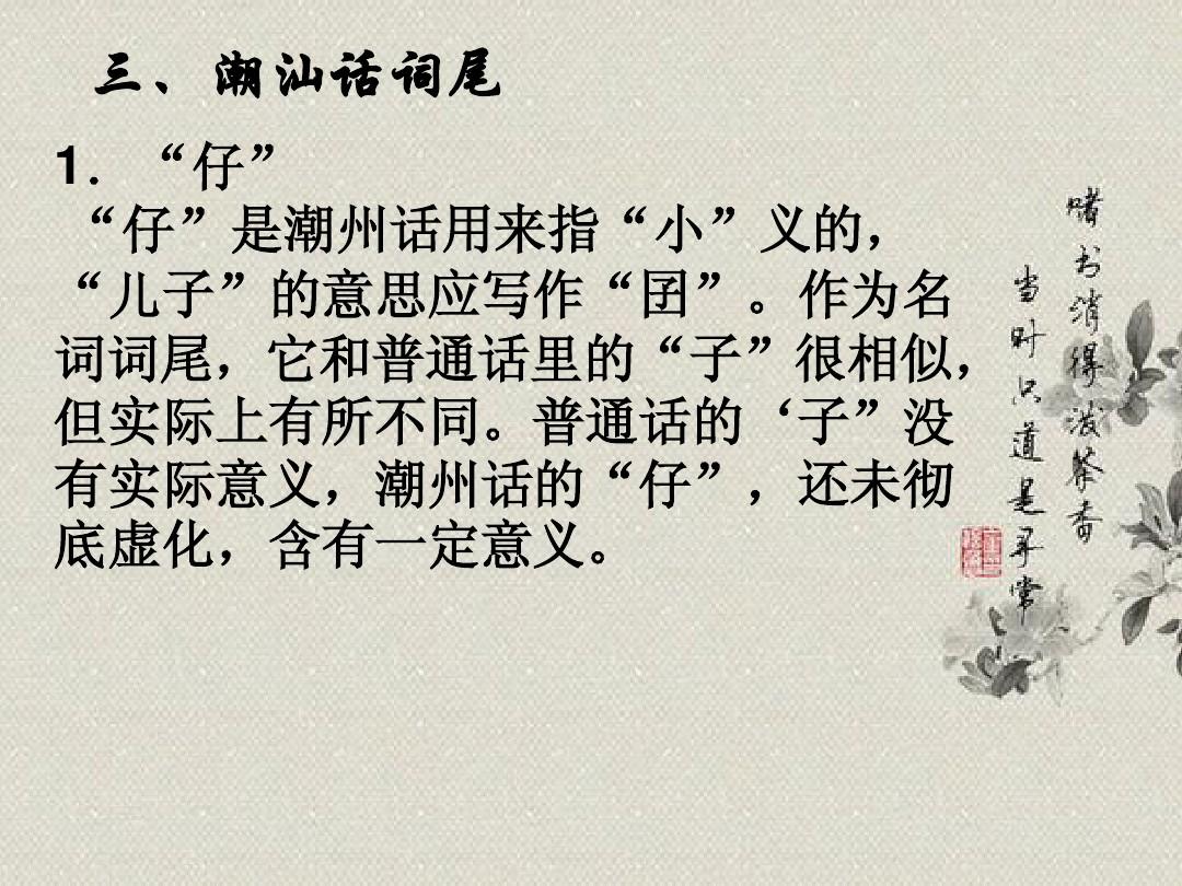 潮州字典查字_潮州字典_下载潮州字典