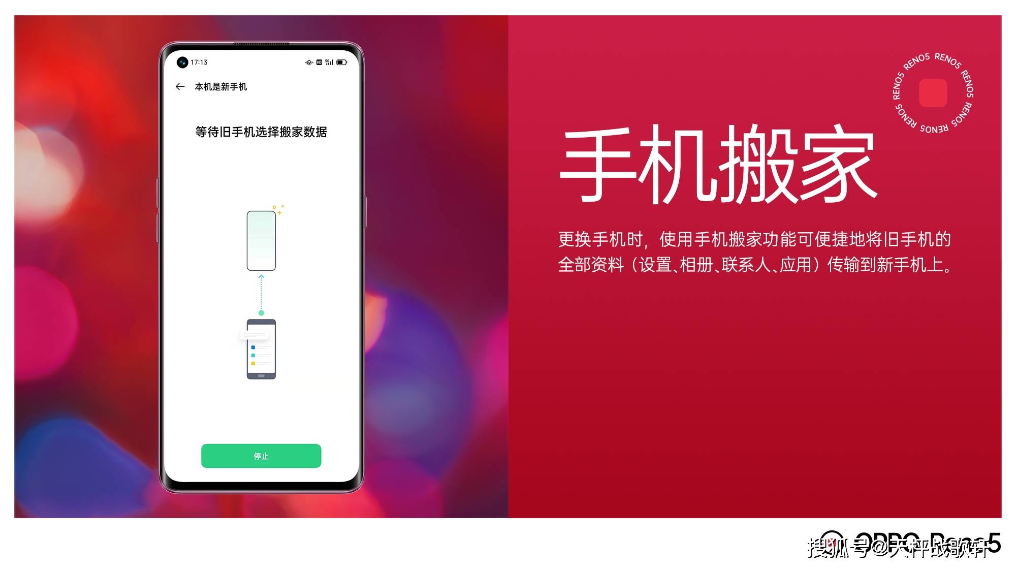 换机软件_换机软件哪个最好用_换机软件推荐