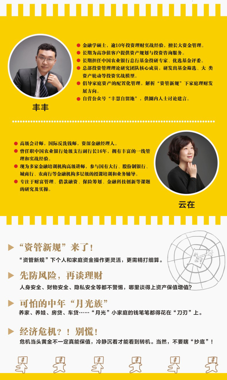 云财富app：下载安装个人理财神器
