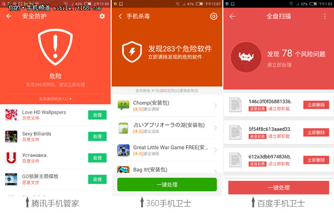 百度手机卫士：安卓手机必备的专业安全软件