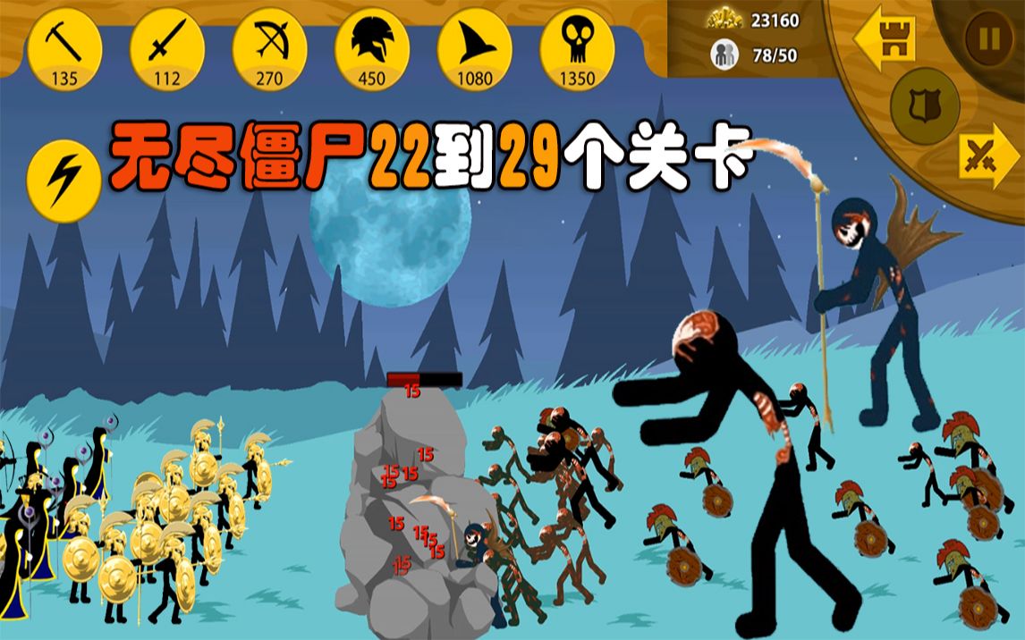 火柴人遗产战争2020_战争遗产火柴人战争遗产_火柴人遗产战争3