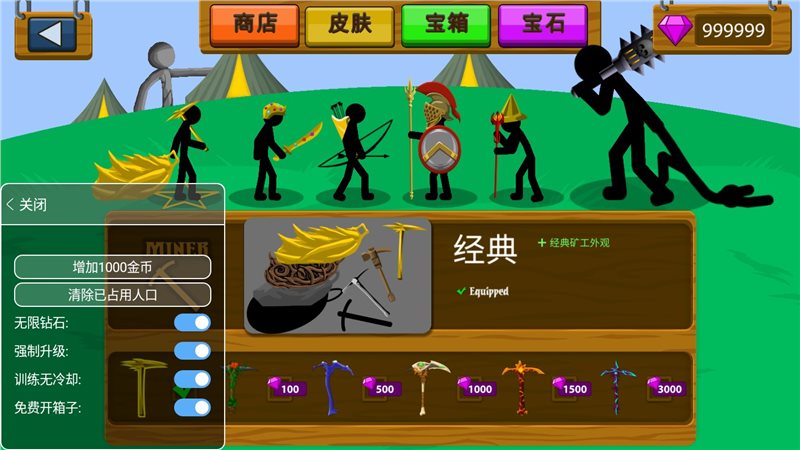火柴人遗产战争3_战争遗产火柴人战争遗产_火柴人遗产战争2020