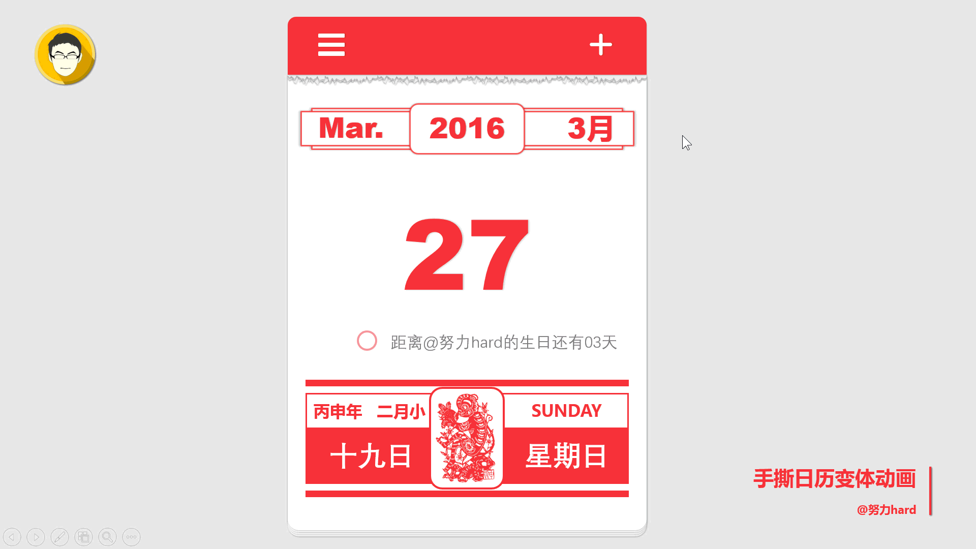 日历软件_日历软件哪个好用_好看的日历软件