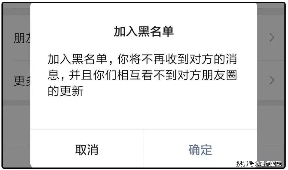 微信黑名单在哪_微信的黑名单_微信黑名单的人