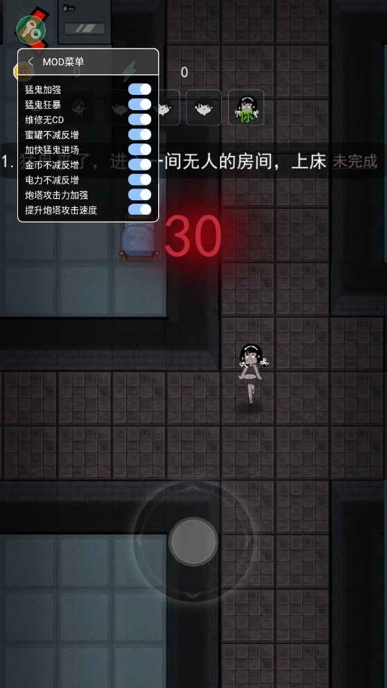 恐怖魅力再升级，猛鬼宿舍破解版无限金币火爆上线